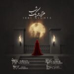 دانلود آهنگ علیرضا قربانی هزار و یک شب