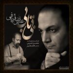 دانلود آهنگ علیرضا قربانی بی تابی
