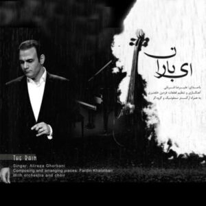 دانلود آهنگ علیرضا قربانی زندگی