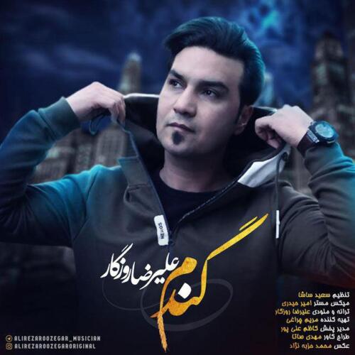 علیرضا روزگار گندم