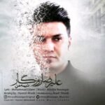 دانلود آهنگ علیرضا روزگار نیمه من