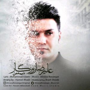دانلود آهنگ علیرضا روزگار نیمه من