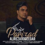 دانلود آهنگ علیرضا روزگار پریزاد