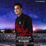 دانلود آهنگ علیرضا روزگار شب فوق العاده