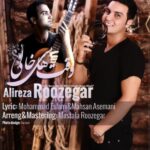 دانلود آهنگ علیرضا روزگار وقت های خالی