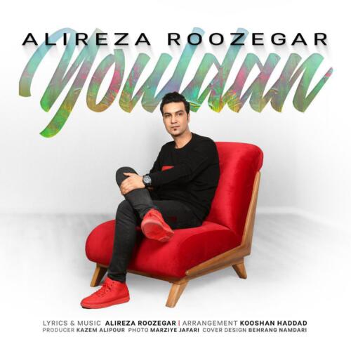 علیرضا روزگار Youldan