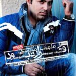 دانلود آهنگ علیرضا طلیسچی قرار نبود