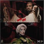 دانلود آهنگ امیرعباس گلاب دو راهی