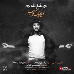 دانلود آهنگ امیر عباس گلاب نم نم