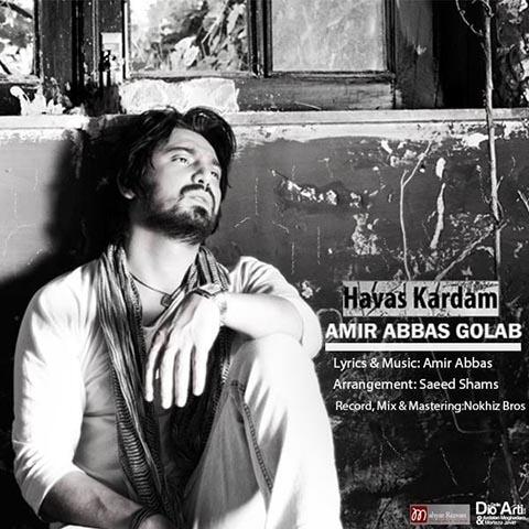 امیر عباس گلاب هوس کردم