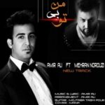 دانلود آهنگ امیر علی من بی تو