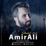 دانلود آهنگ امیر علی نه نمیشه