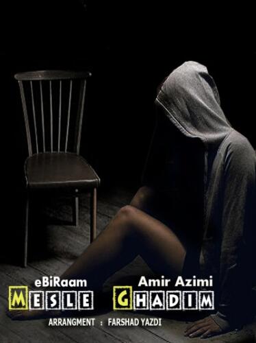 امیر اعظیمی و ابیرام مثل قدیم