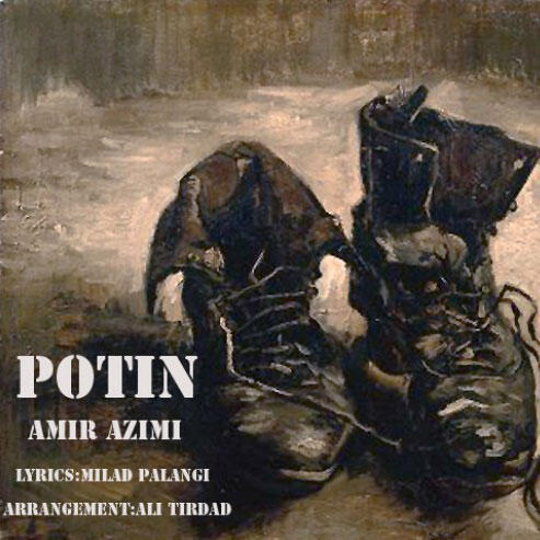 امیر عظیمی پوتین
