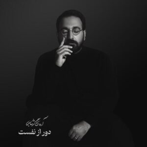 دانلود آهنگ آرمان گرشاسبی دور از نفسات