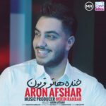 دانلود آهنگ آرون افشار خندهاتو قربون
