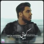 دانلود آهنگ آرون افشار کجایی