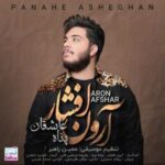 دانلود آهنگ آرون افشار پناه عاشقان