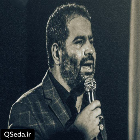 دانلود مداحی مثلا تورو تاب میدم محمدرضا بذری