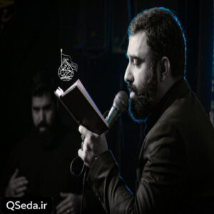 دانلود مداحی حرمت حسرتی شده که تو دلا مونده جواد مقدم