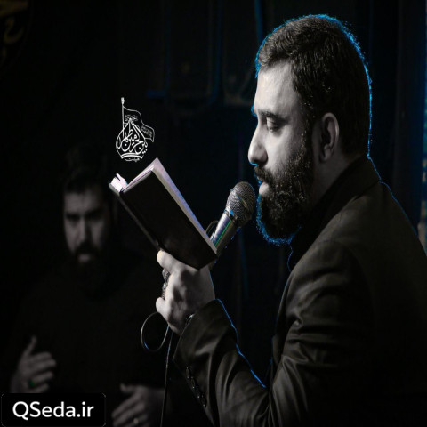 دانلود مداحی حرمت حسرتی شده که تو دلا مونده جواد مقدم