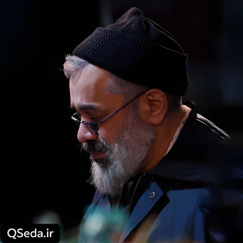دانلود مداحی آتش غم حاج محمود کریمی