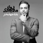 دانلود آهنگ بابک جهانبخش هنرمند