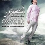 دانلود آهنگ بابک جهانبخش اکسیژن