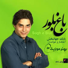 دانلود آهنگ بابک جهانبخش سپیده
