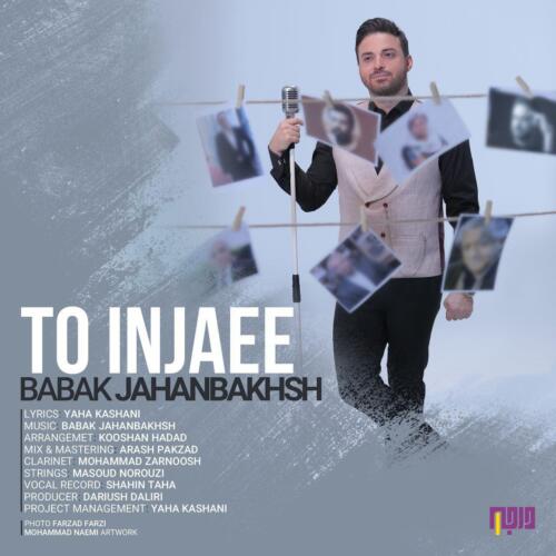 بابک جهانبخش تو اینجایی