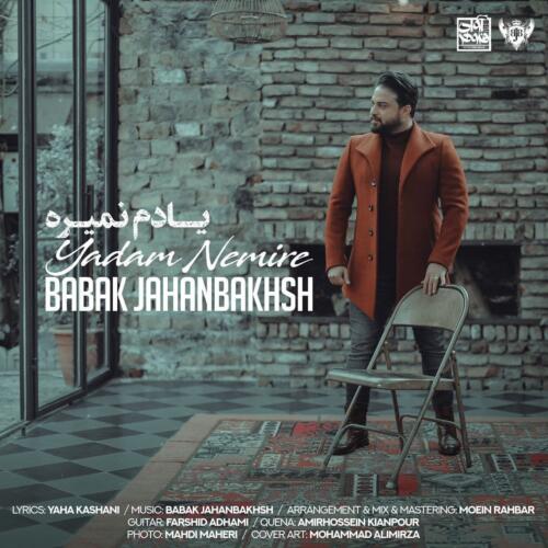 بابک جهانبخش یادم‌ نمیره