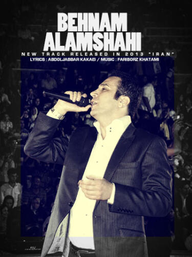 بهنام علمشاهی ایران