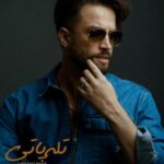 دانلود آهنگ بنیامین بهادری تله پاتی