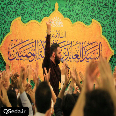 دانلود مداحی قسم به اون سجاده و مهری که روش سر میذاری محمد حسین حدادیان