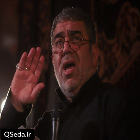 دانلود مداحی آرزو داشتم دردونه من حاج حسن خلج
