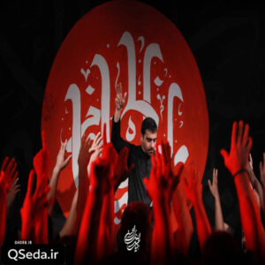 دانلود مداحی گفت که این تیره خاک وادی کرببلاست حنیف طاهری