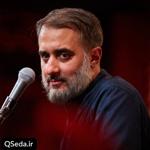 دانلود مداحی چای روضه محمد حسین پویانفر