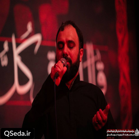 دانلود مداحی ای یادگار کربلا سید مهدی حسینی