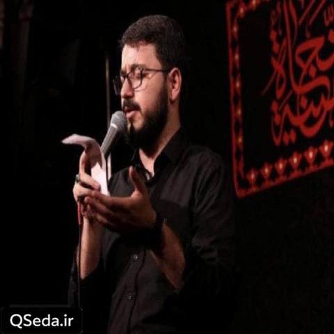 دانلود مداحی این اشک روی چشمام قیمت نداره سید محمدرضا نوشه ور