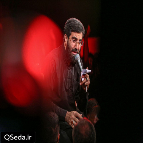 دانلود مداحی من آمدم به جهان فقط برای حسین سید رضا نریمانی