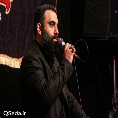 دانلود مداحی غم روی غم چه بی حسابه درد این روزای من جواد مقدم