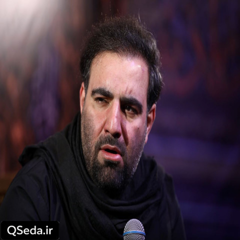 دانلود مداحی به نام تو که عشق بخشنده منی حسین امیر کرمانشاهی