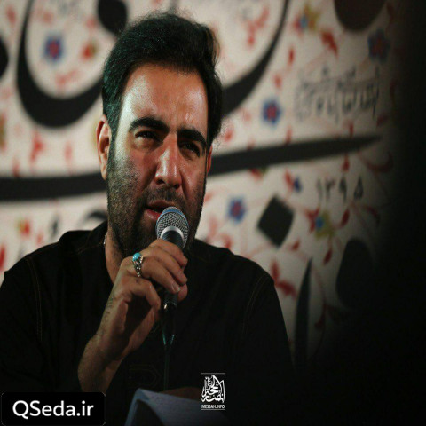 دانلود مداحی سلام همه زندگیم سلام امام حسین من امیر کرمانشاهی