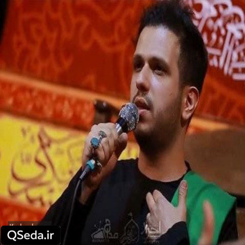 دانلود مداحی حلالم کن اگه یه شبایی من از تو جدا شدم سید جواد آقامیری