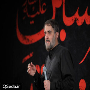 دانلود مداحی نگاه دار دلی را محمد حسین پویانفر