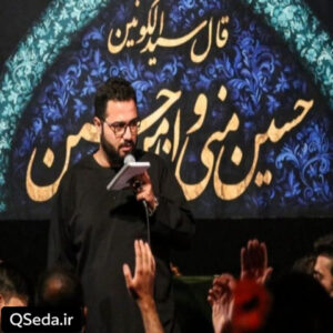 دانلود مداحی شوق گدایی حسین خلجی