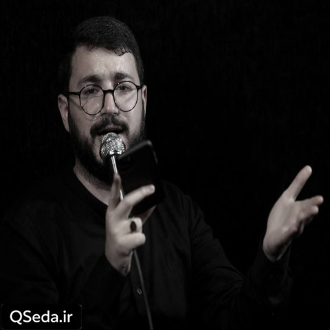 دانلود مداحی سفیر کربلا ای اولین فدایی امیر کربلا سید محمدرضا نوشه ور