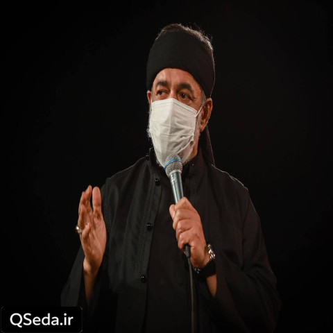 دانلود مداحی ای که به نام تو شد عالمین حاج محمود کریمی