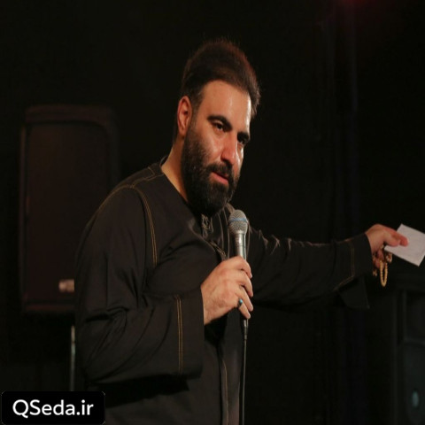 دانلود مداحی روضه سنگین و زبون قاصر یا مظلوم بلا ناصر امیر کرمانشاهی