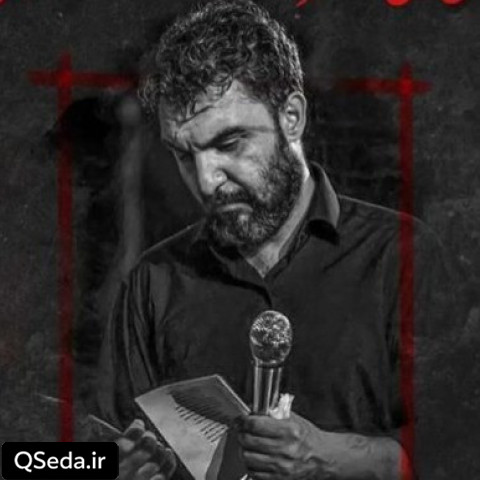 دانلود مداحی بهت بدهکارم میدونی چقدر دوست دارم حمید علیمی